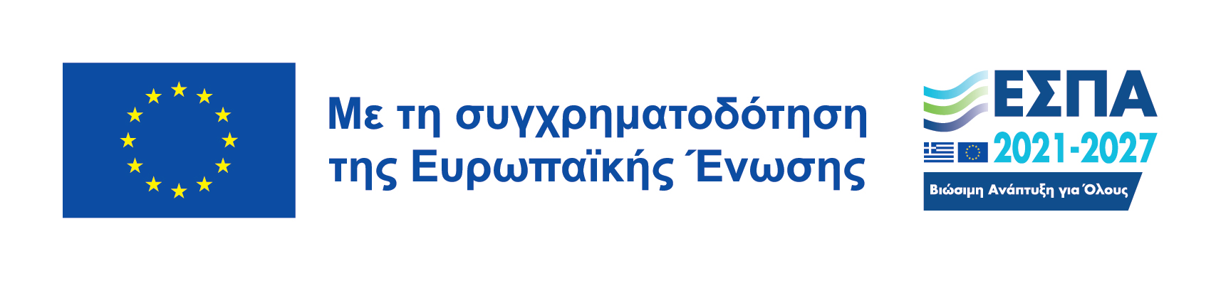 espa banner greek